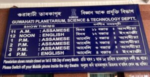 Best Tourist Places in Guwahati City